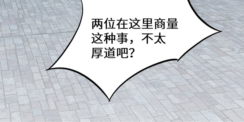 35 第34话 我有喜欢的人(1/2)-第35话