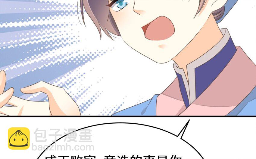 35 第34话 我有喜欢的人(1/2)-第35话