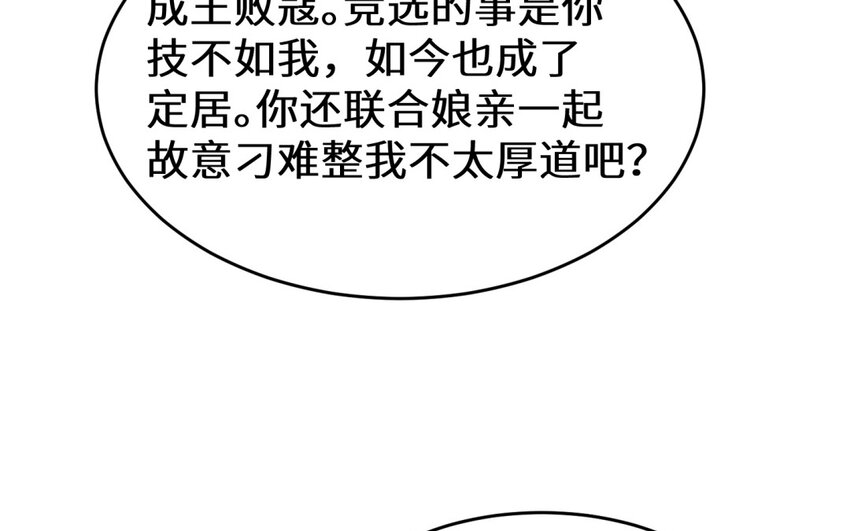 35 第34话 我有喜欢的人(1/2)-第35话