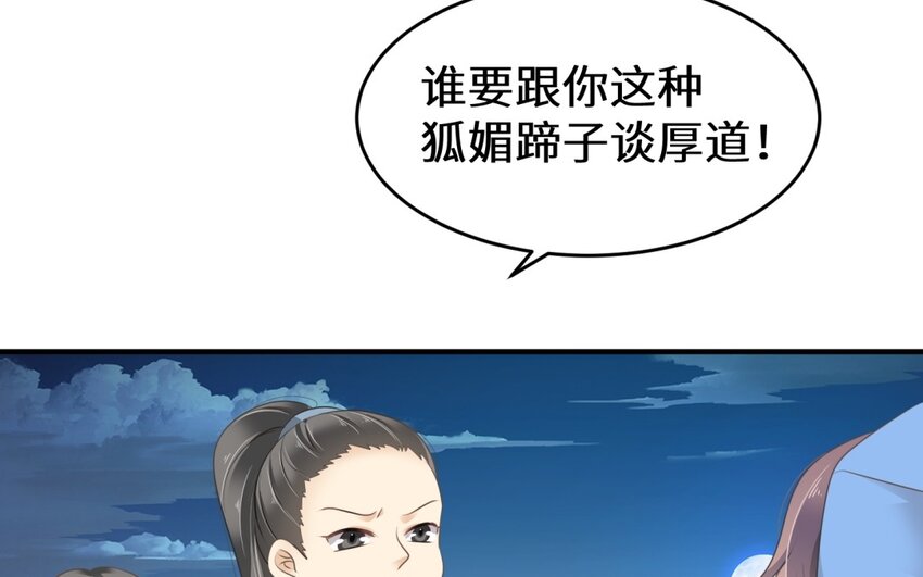 35 第34话 我有喜欢的人(1/2)-第35话