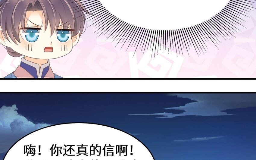 35 第34话 我有喜欢的人(1/2)-第35话