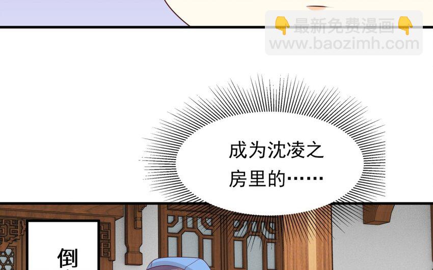 35 第34话 我有喜欢的人(1/2)-第35话