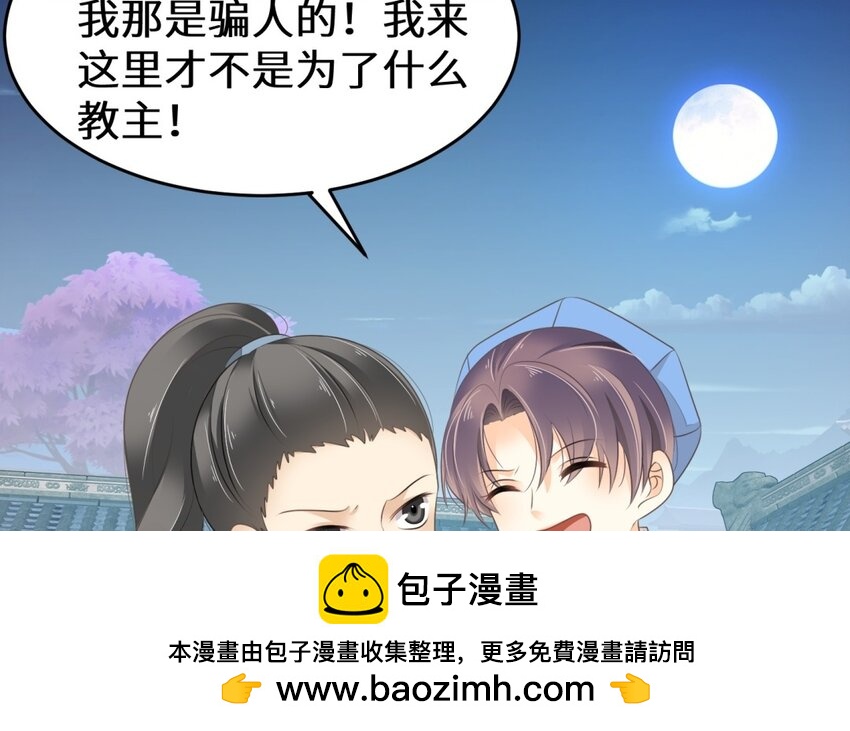 35 第34话 我有喜欢的人(1/2)-第35话