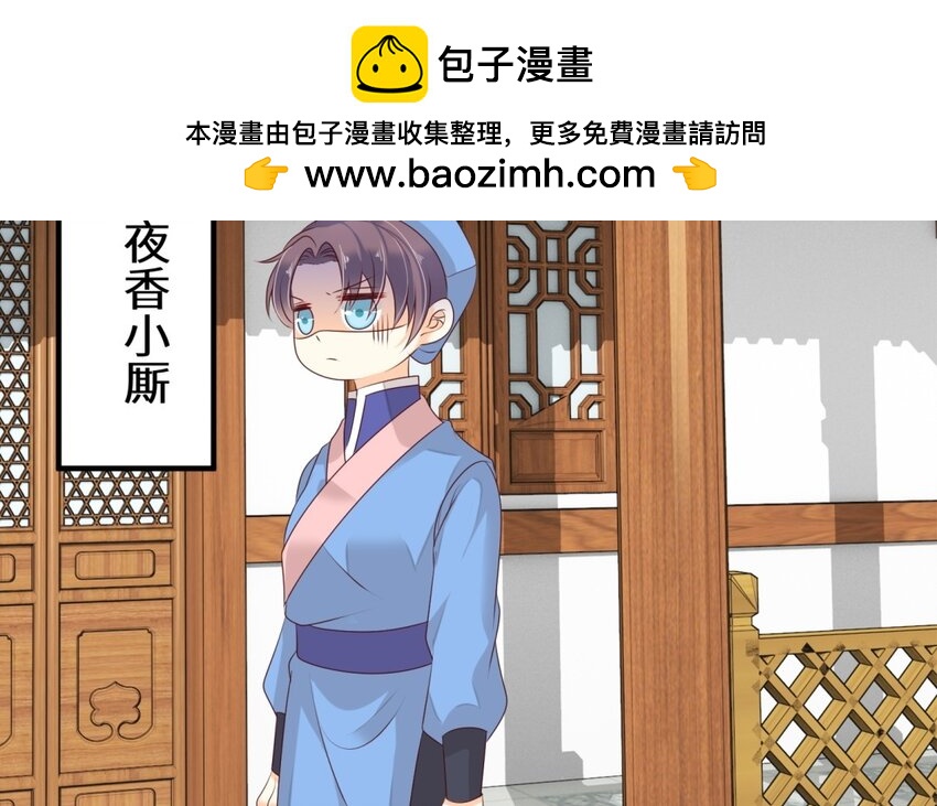 35 第34话 我有喜欢的人(1/2)-第35话