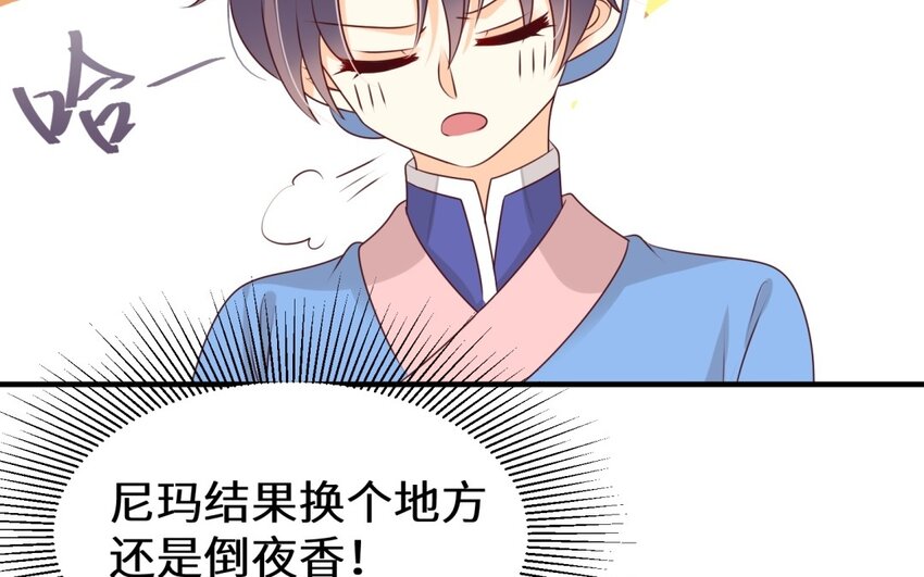 35 第34话 我有喜欢的人(1/2)-第35话