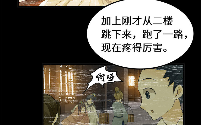 7 第6话 神助攻？！(1/2)-第7话