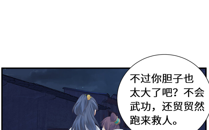 7 第6话 神助攻？！(1/2)-第7话