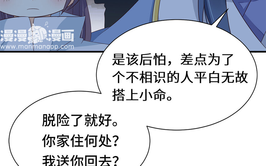 7 第6话 神助攻？！(1/2)-第7话