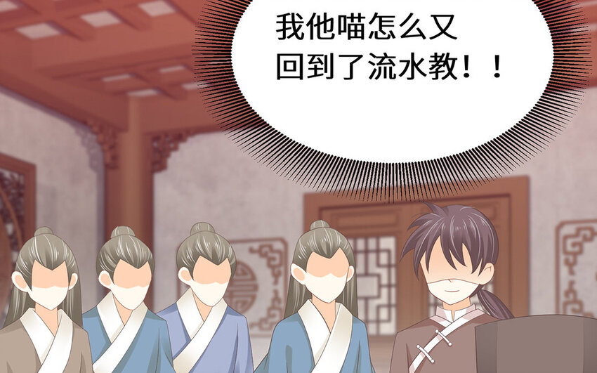 9 第8话 我她喵怎么又回去了？(1/2)-第9话