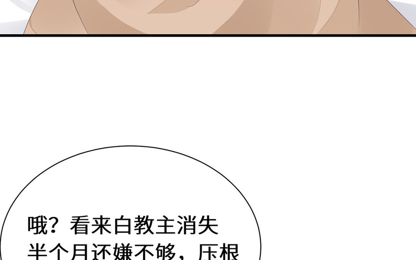 9 第8话 我她喵怎么又回去了？(1/2)-第9话