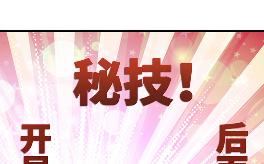 9 第8话 我她喵怎么又回去了？(1/2)-第9话