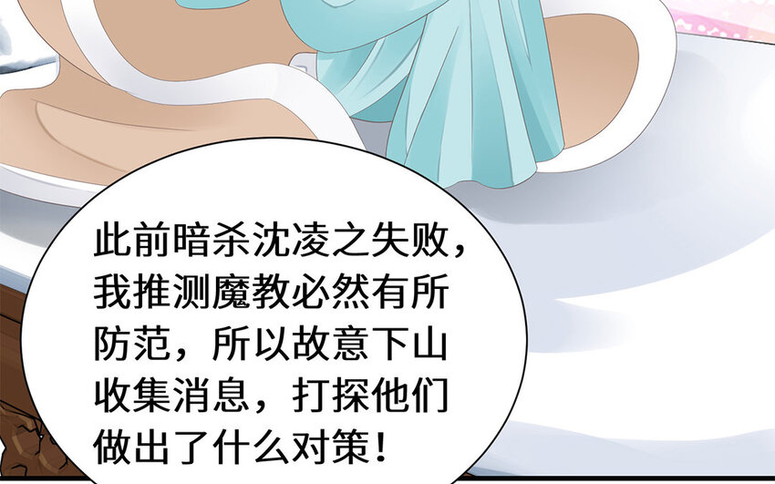 9 第8话 我她喵怎么又回去了？(1/2)-第9话