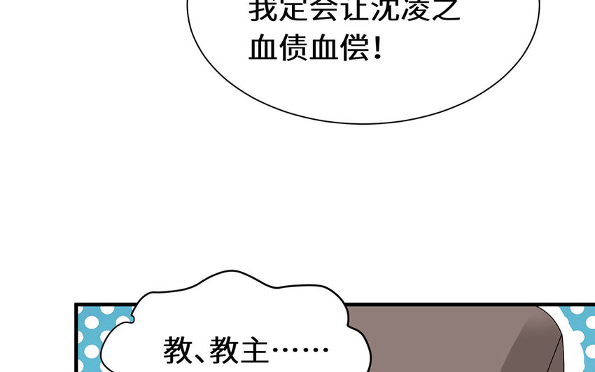 9 第8话 我她喵怎么又回去了？(1/2)-第9话