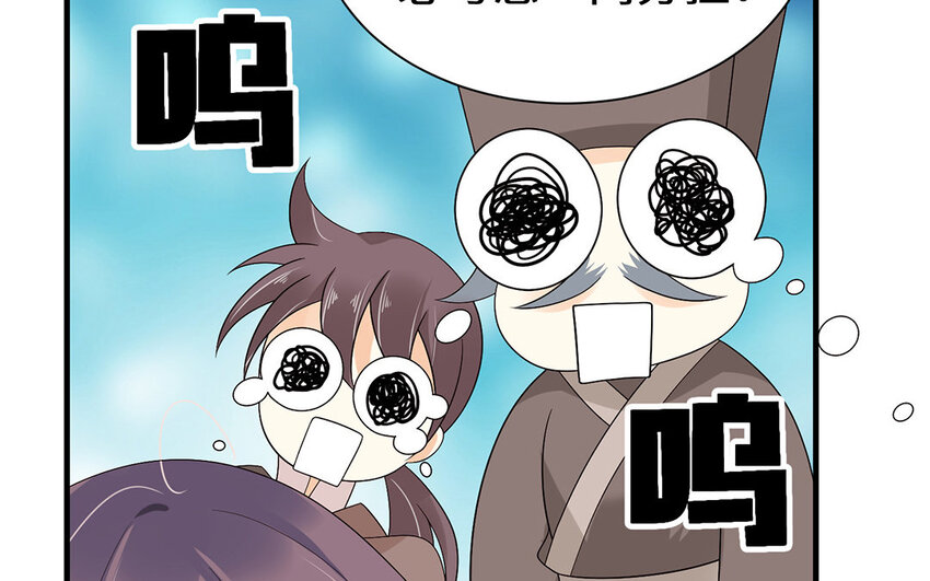 9 第8话 我她喵怎么又回去了？(1/2)-第9话