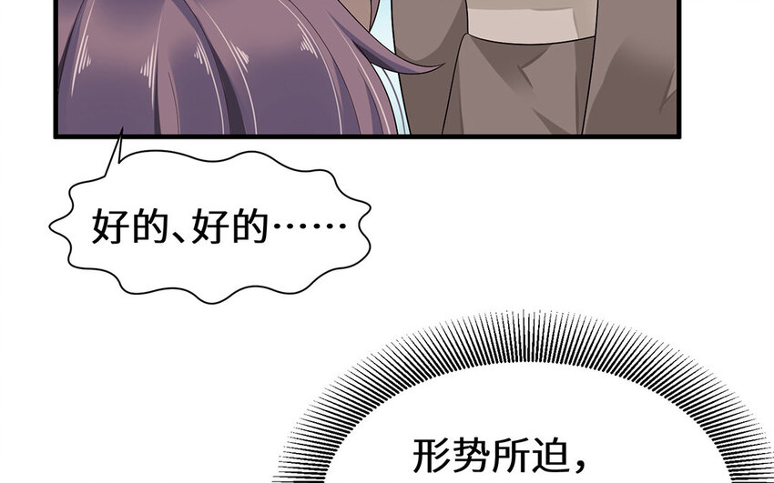 9 第8话 我她喵怎么又回去了？(1/2)-第9话