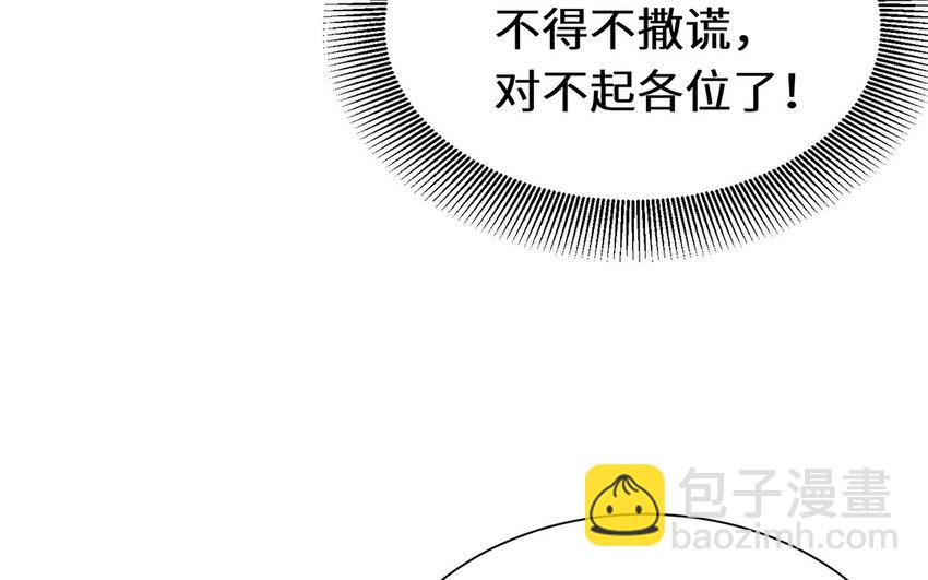 9 第8话 我她喵怎么又回去了？(1/2)-第9话