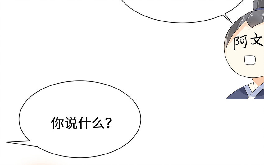 9 第8话 我她喵怎么又回去了？(1/2)-第9话