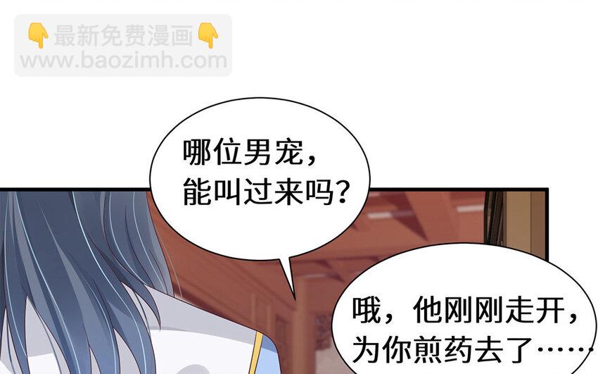 9 第8话 我她喵怎么又回去了？(1/2)-第9话