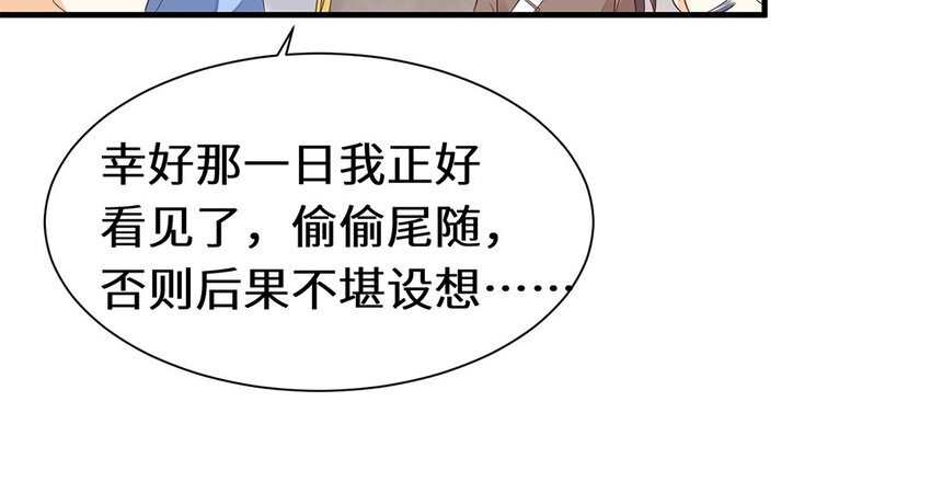 9 第8话 我她喵怎么又回去了？(1/2)-第9话