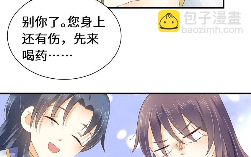 9 第8话 我她喵怎么又回去了？(1/2)-第9话