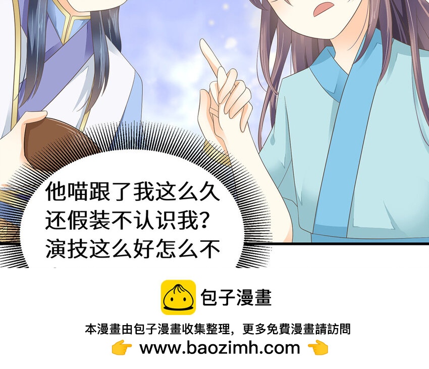 9 第8话 我她喵怎么又回去了？(1/2)-第9话