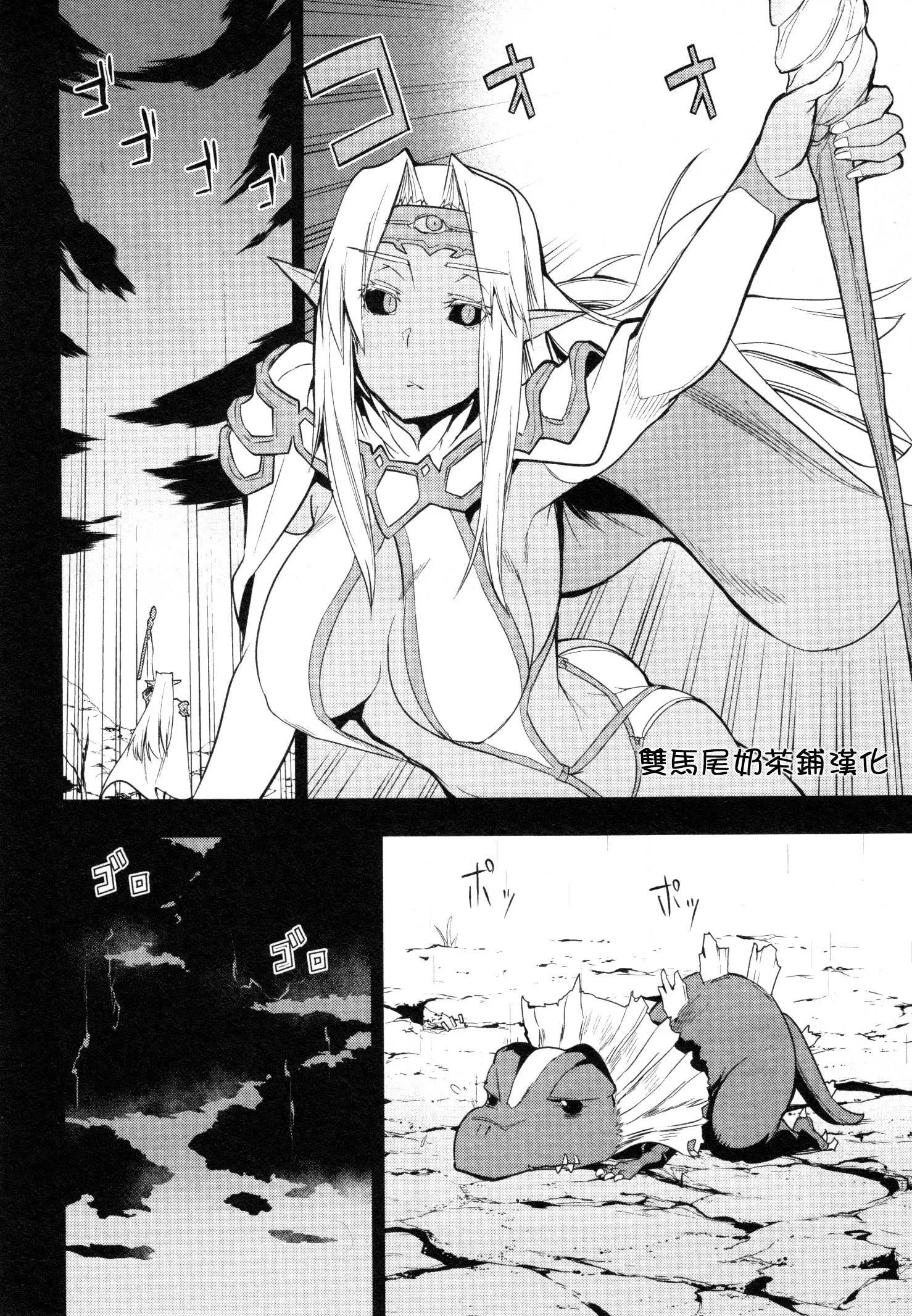 奧特旅行 雙馬尾少女與雙尾怪般的我 - 第09話 - 7
