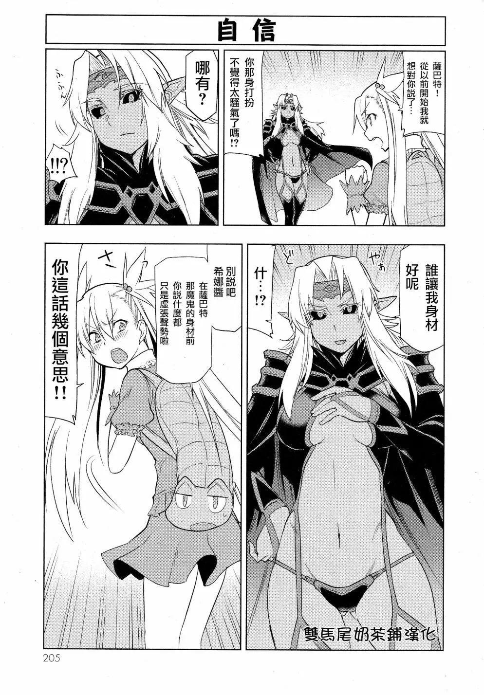 奧特旅行 雙馬尾少女與雙尾怪般的我 - 小劇場01 - 1