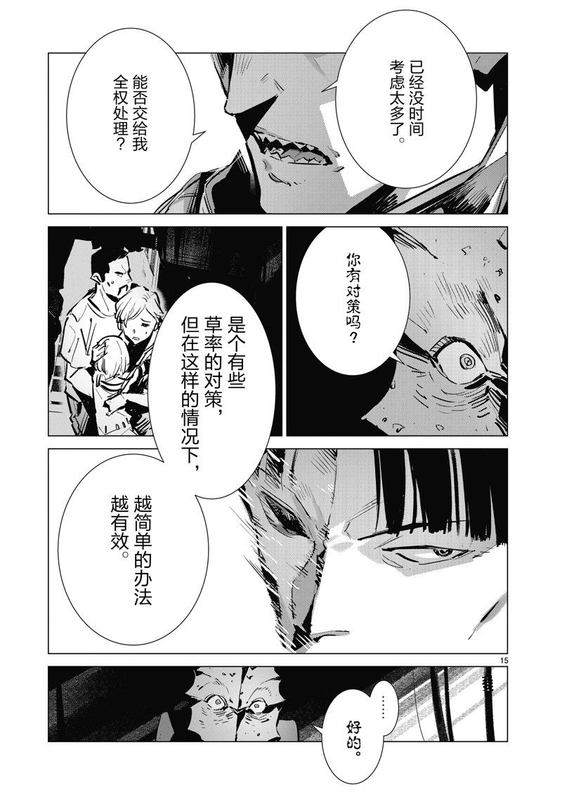 奧特曼 - 第130話 - 5