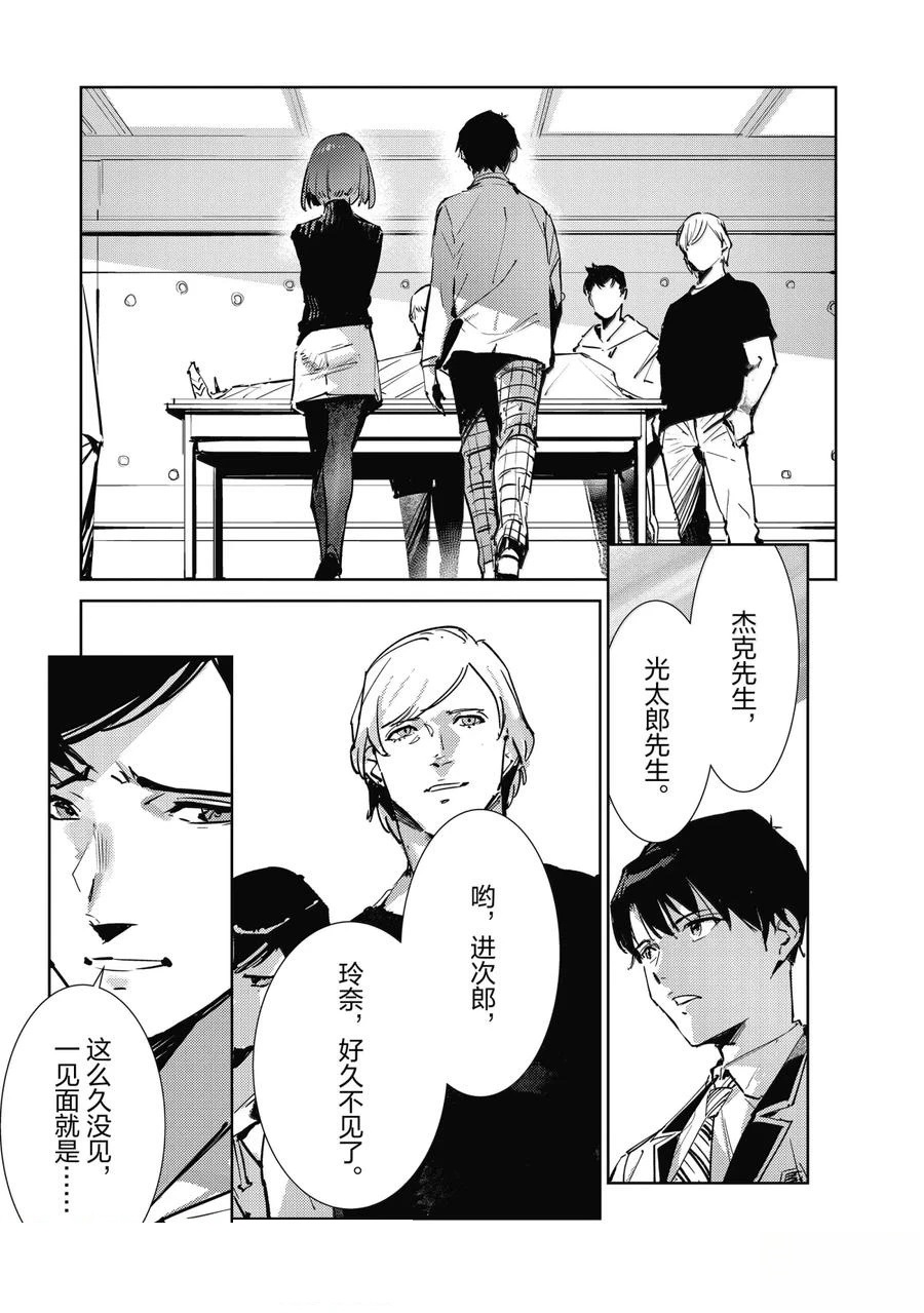 奧特曼 - 第139話 - 5