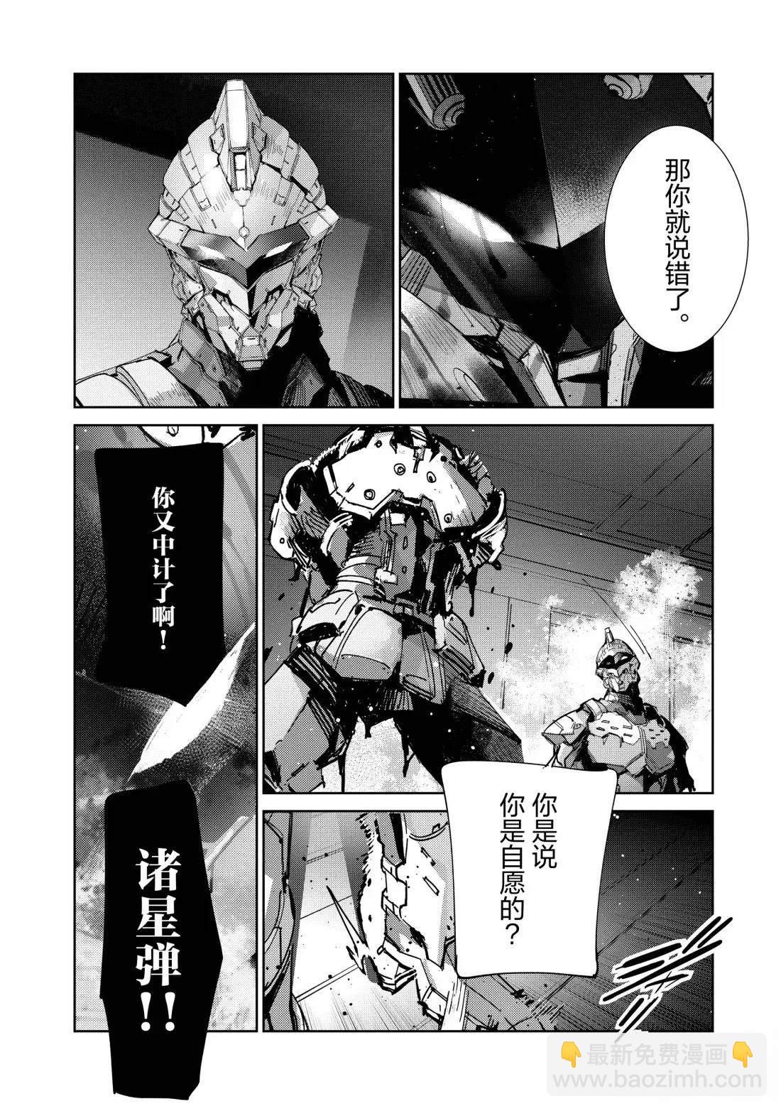 奧特曼 - 第143話 - 6