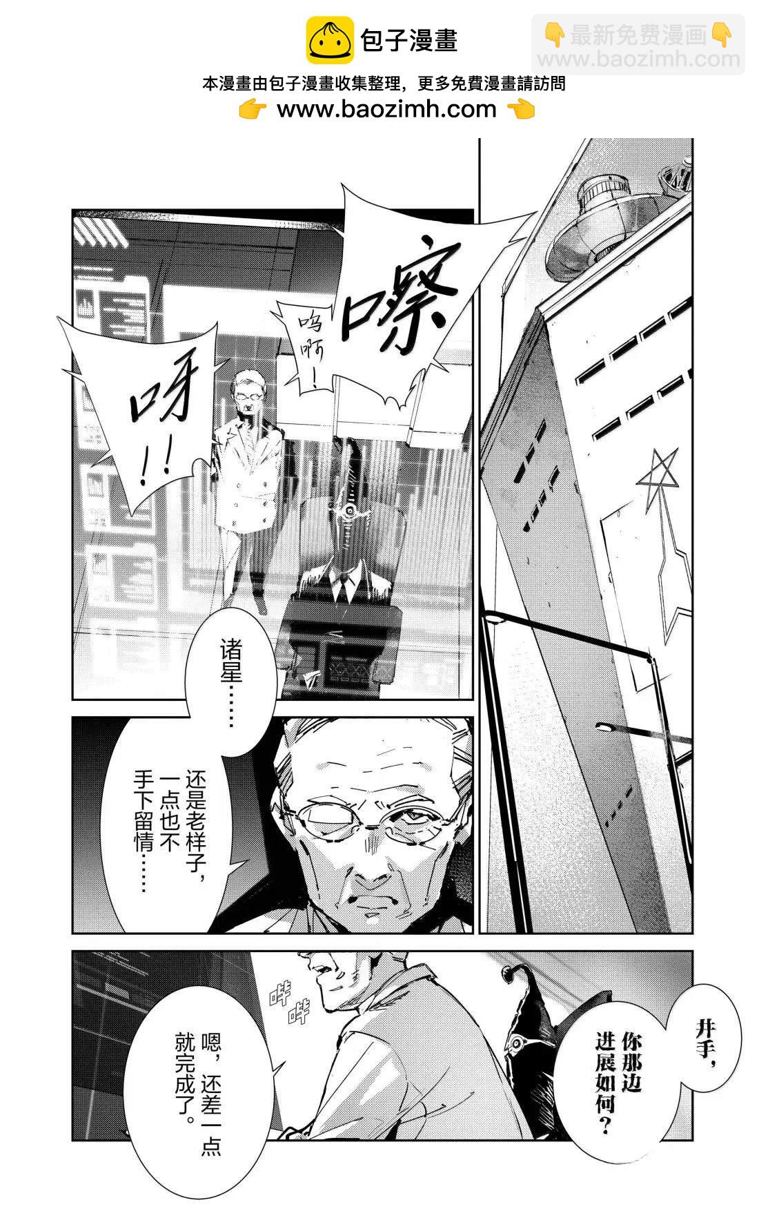奧特曼 - 第143話 - 2