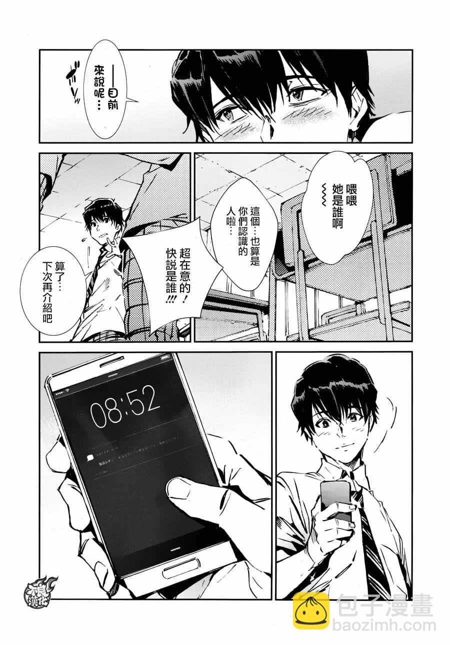 奧特曼 - 第56話 - 1