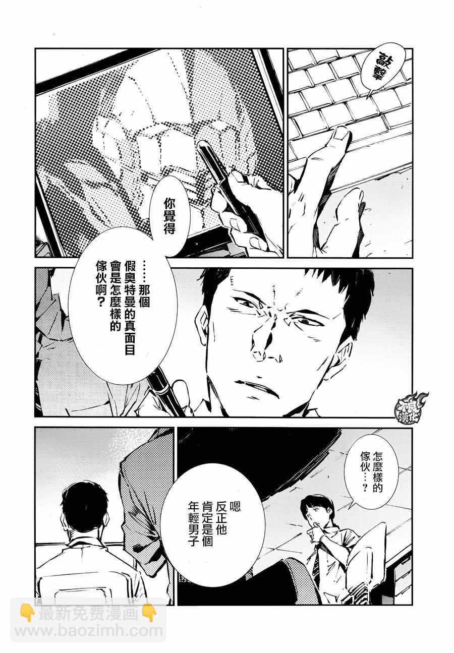 奧特曼 - 第56話 - 2