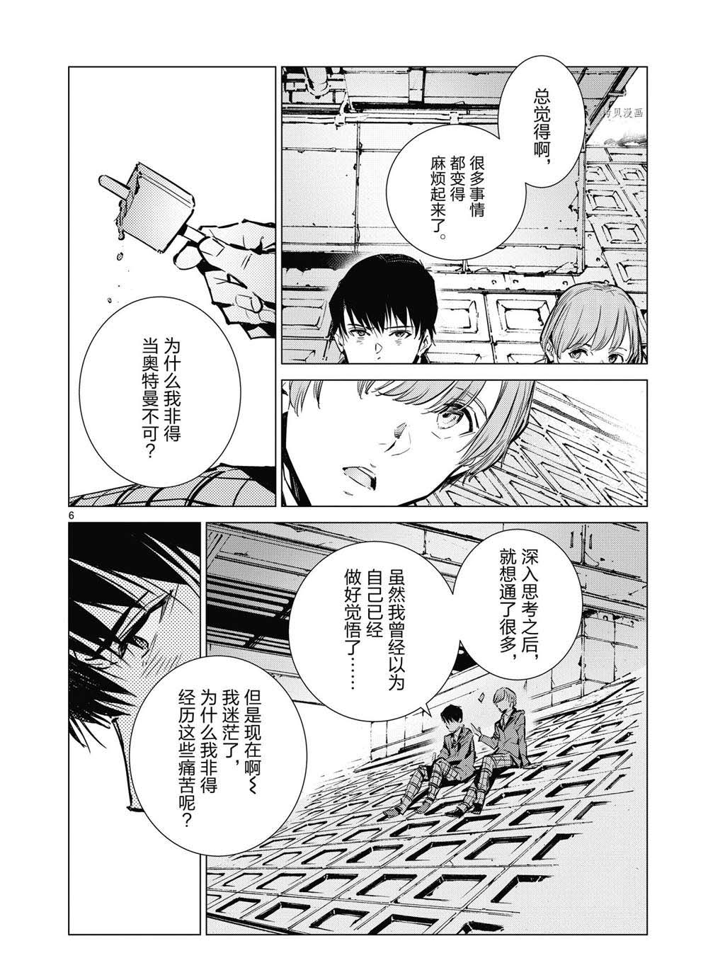 奧特曼 - 第113話 - 1