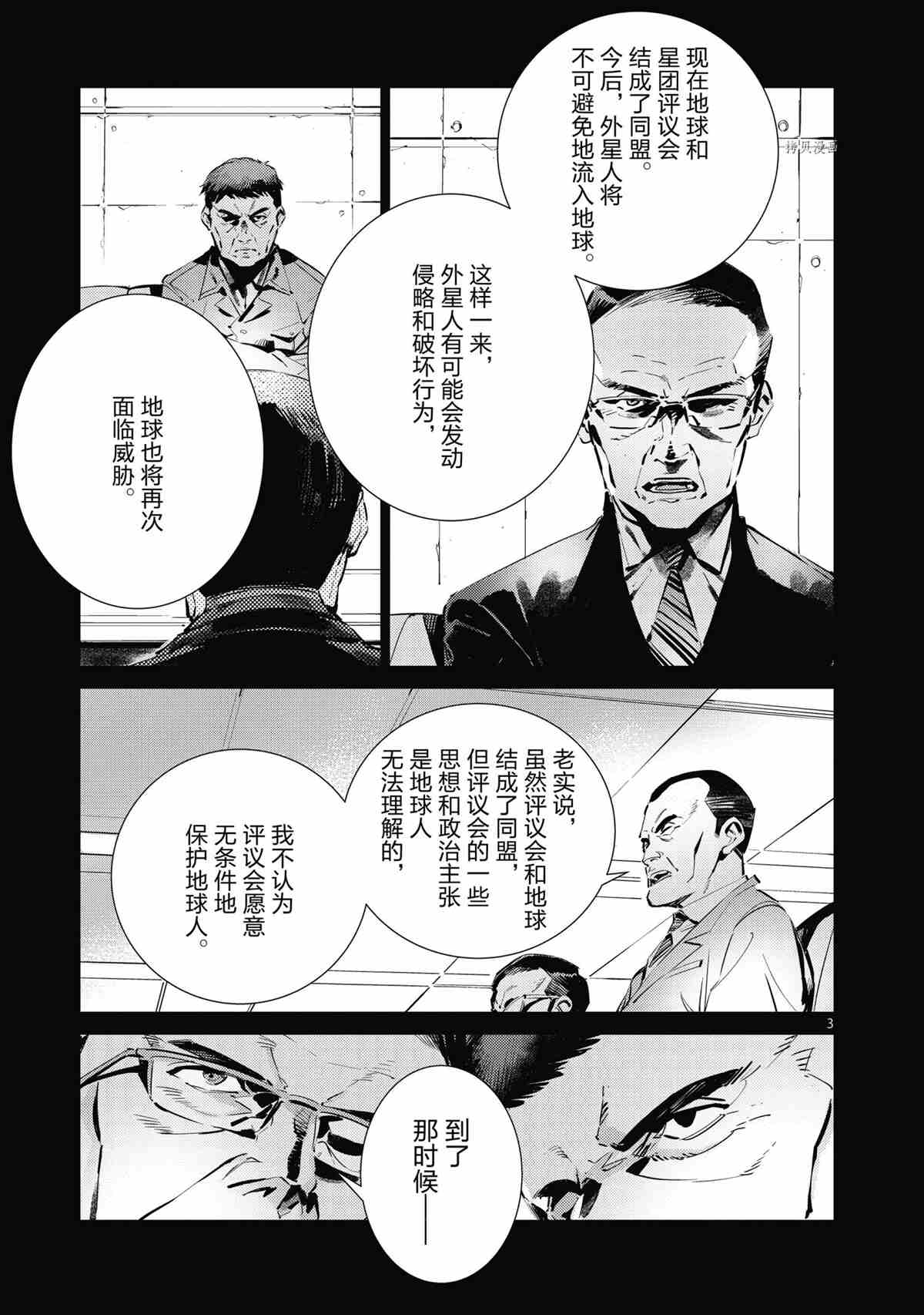 奧特曼 - 第118話 - 3