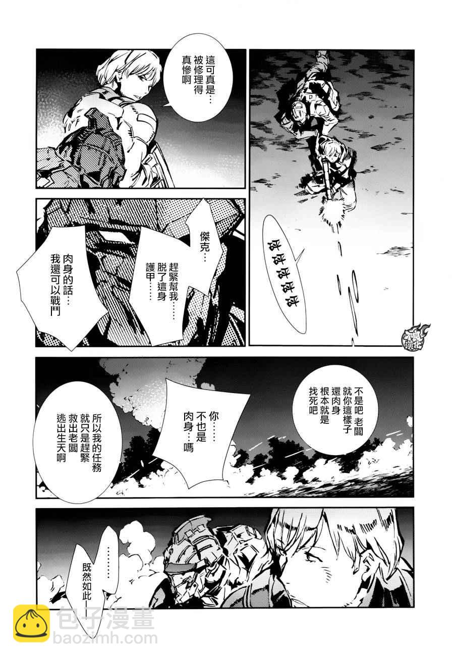 奧特曼 - 第47話 - 4