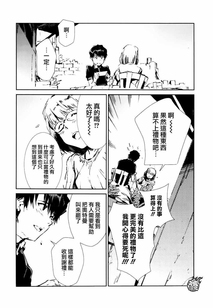 奧特曼 - 第51話 - 4