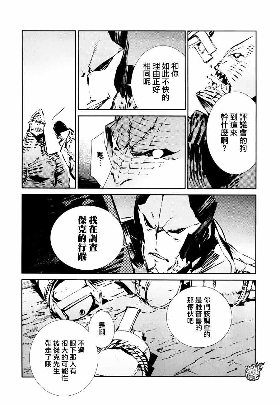 奧特曼 - 第51話 - 4