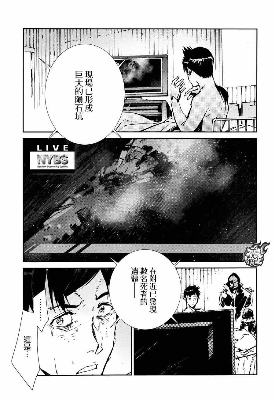 奧特曼 - 第59話 - 3