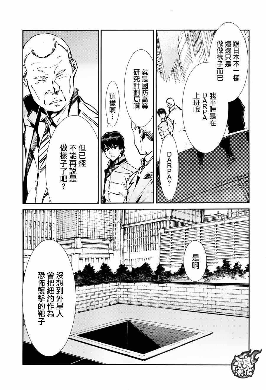 奧特曼 - 第61話 - 1