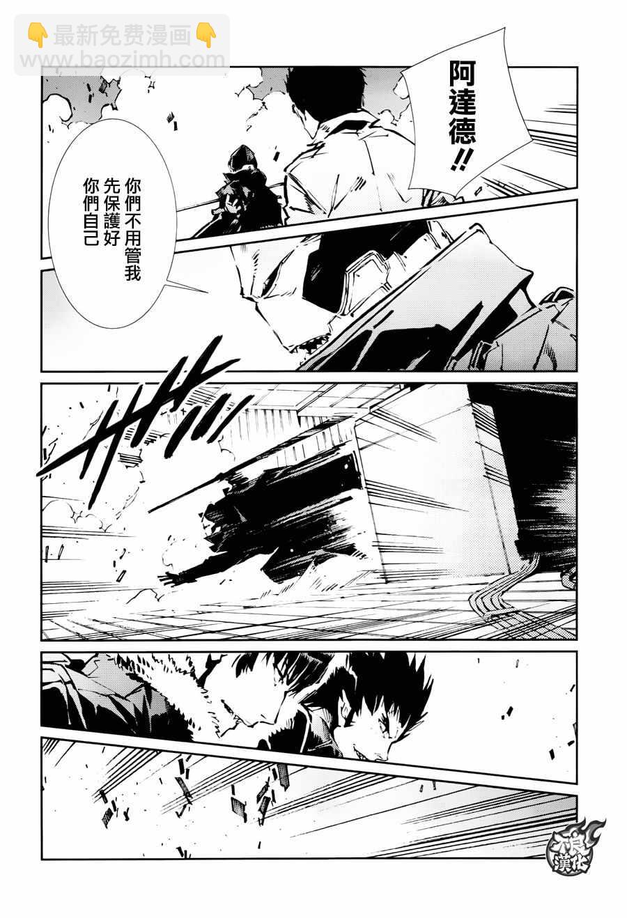 奧特曼 - 第73話 - 5