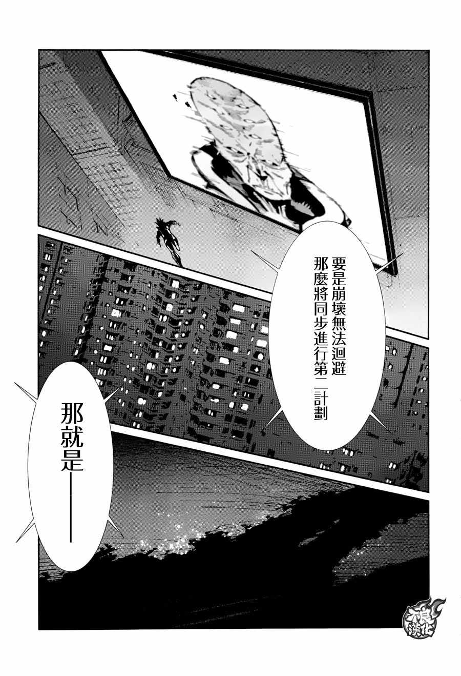 奧特曼 - 第73話 - 3