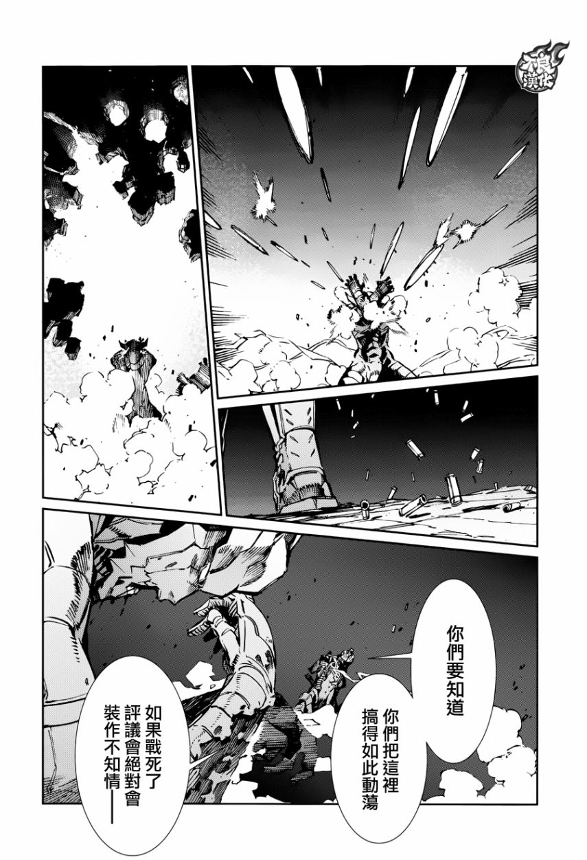 奧特曼 - 第79話 - 2