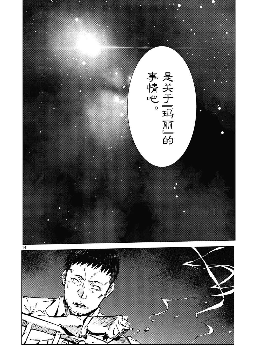 奧特曼 - 第99话 - 4