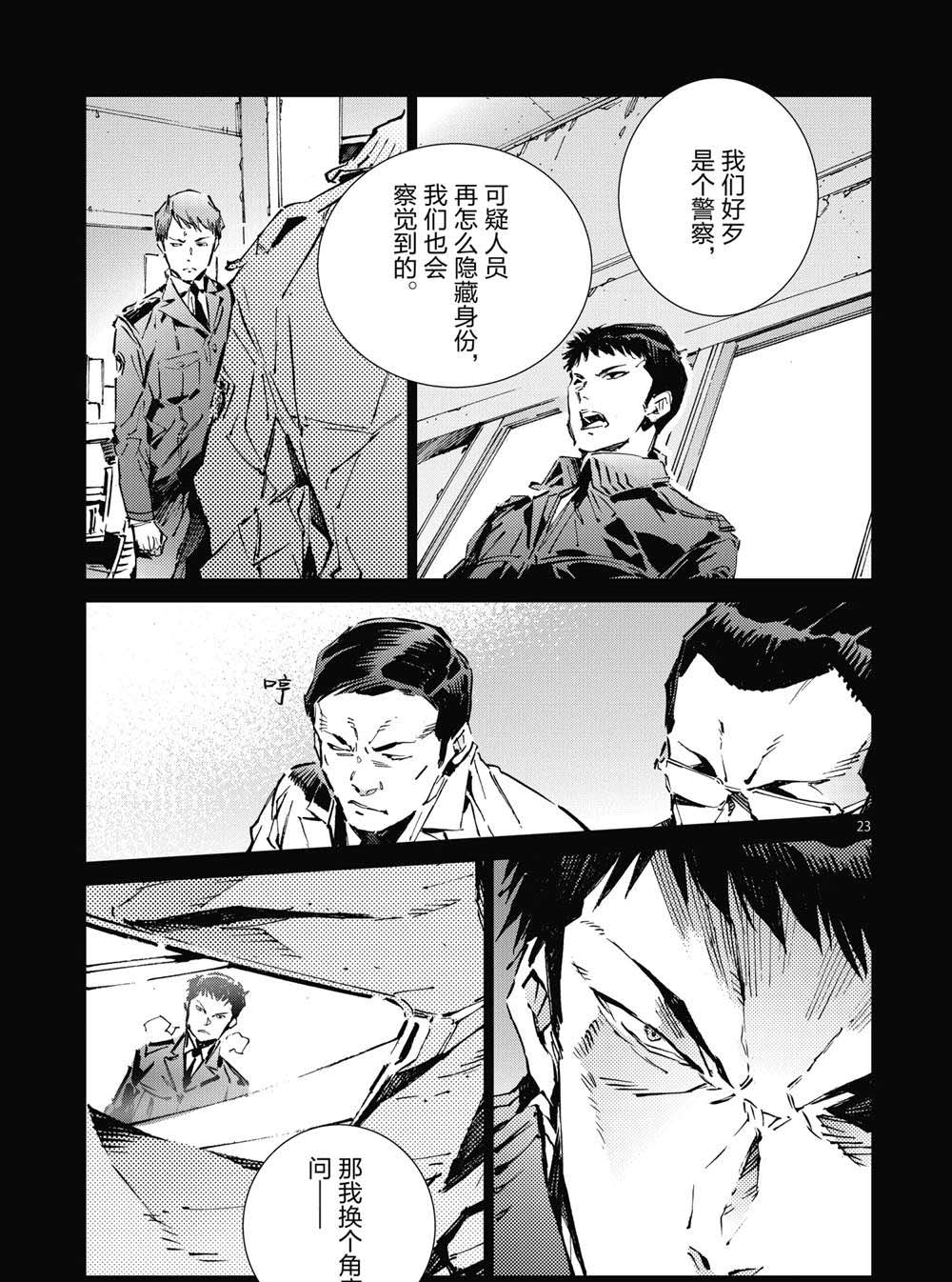 奧特曼 - 第101話 - 5