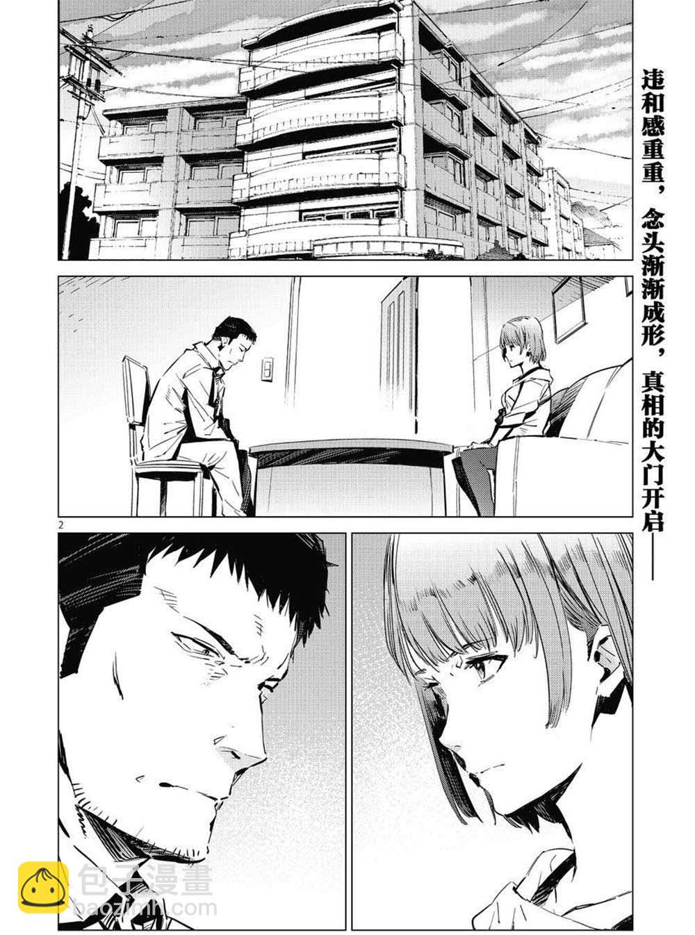 奧特曼 - 第103話 - 2