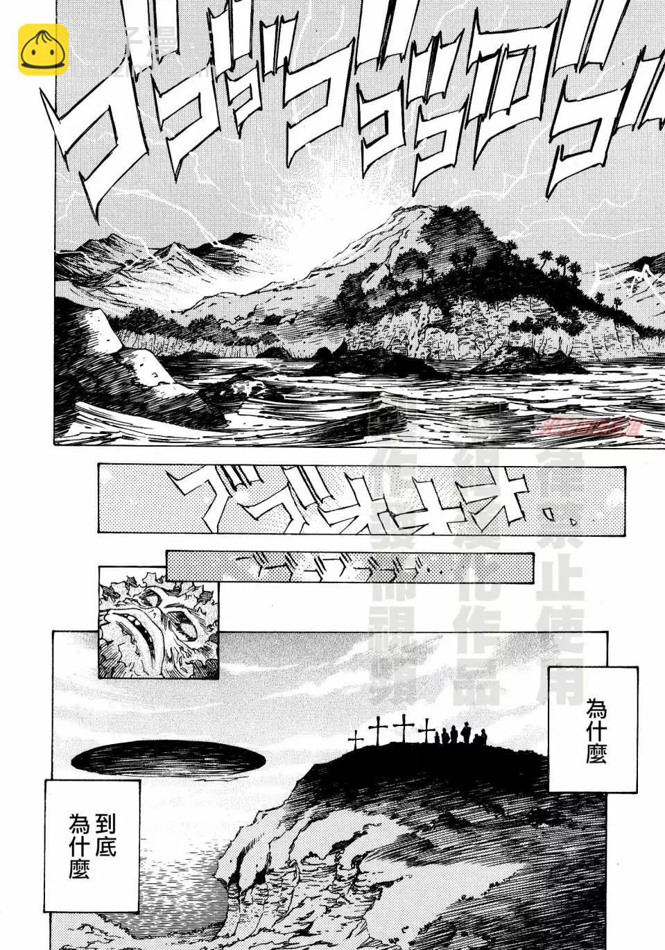 奥特曼THE FIRST再见了奥特曼 - 第01话 - 4