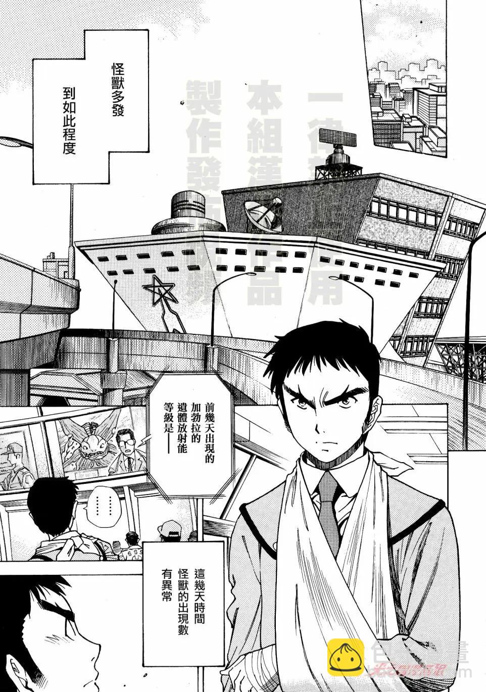 奥特曼THE FIRST再见了奥特曼 - 第01话 - 1