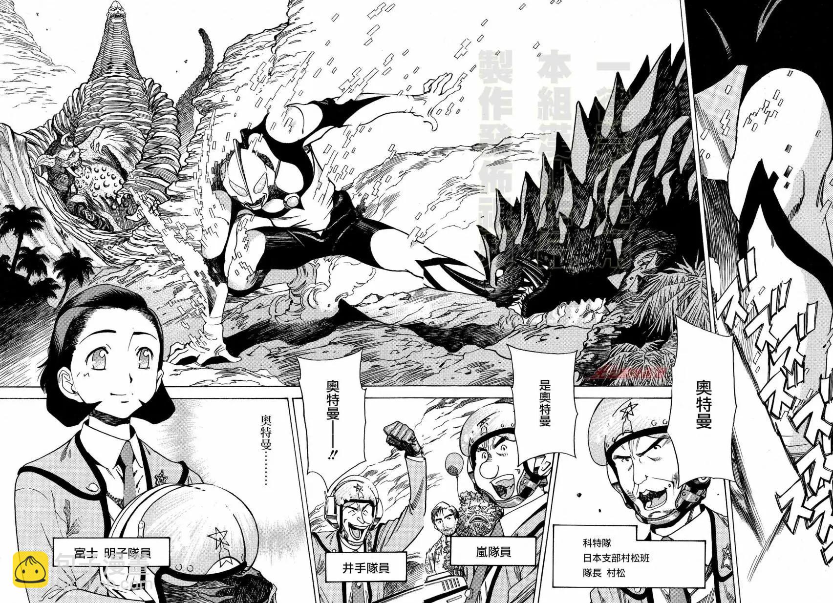 奥特曼THE FIRST再见了奥特曼 - 第01话 - 1