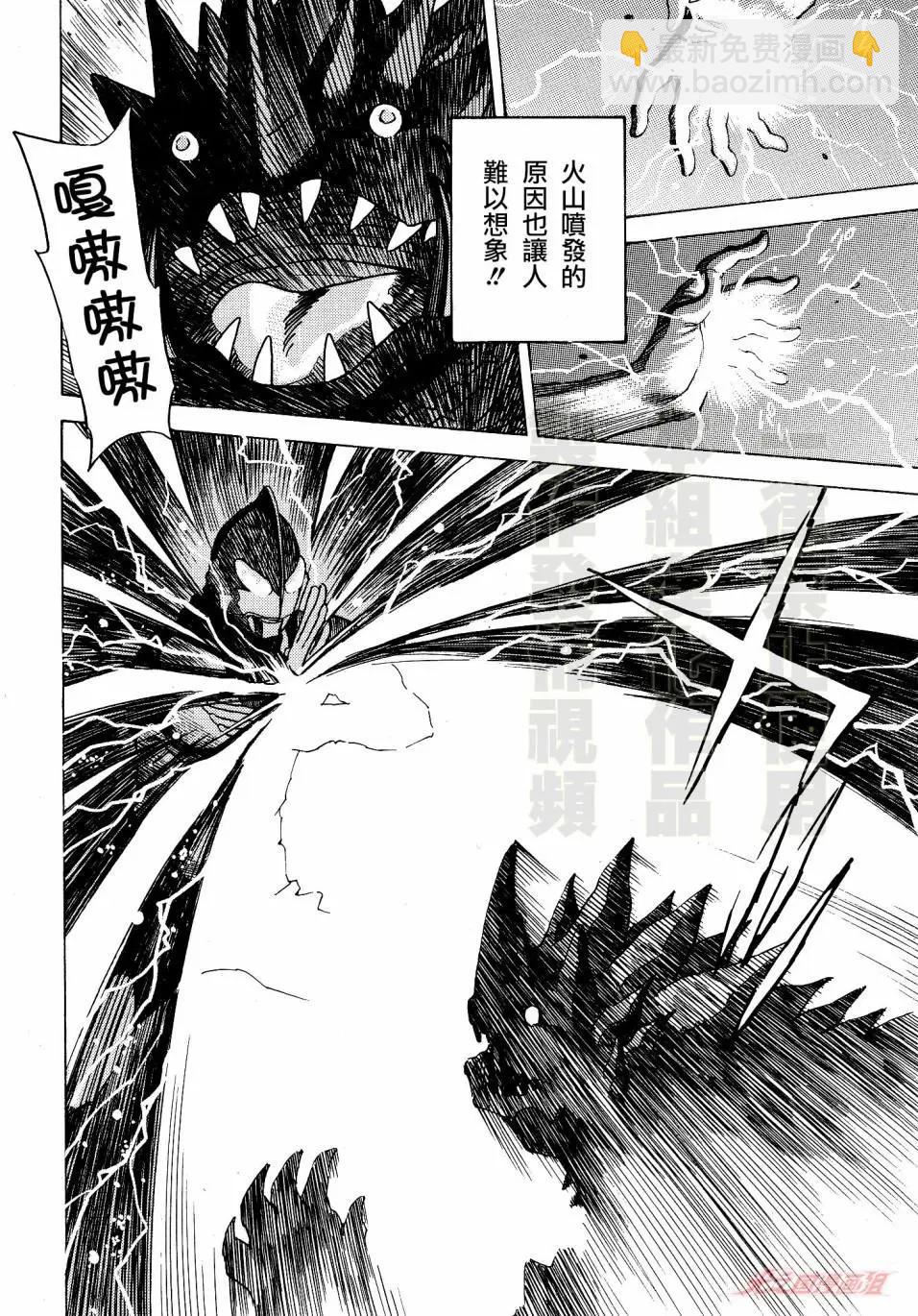 奥特曼THE FIRST再见了奥特曼 - 第01话 - 4